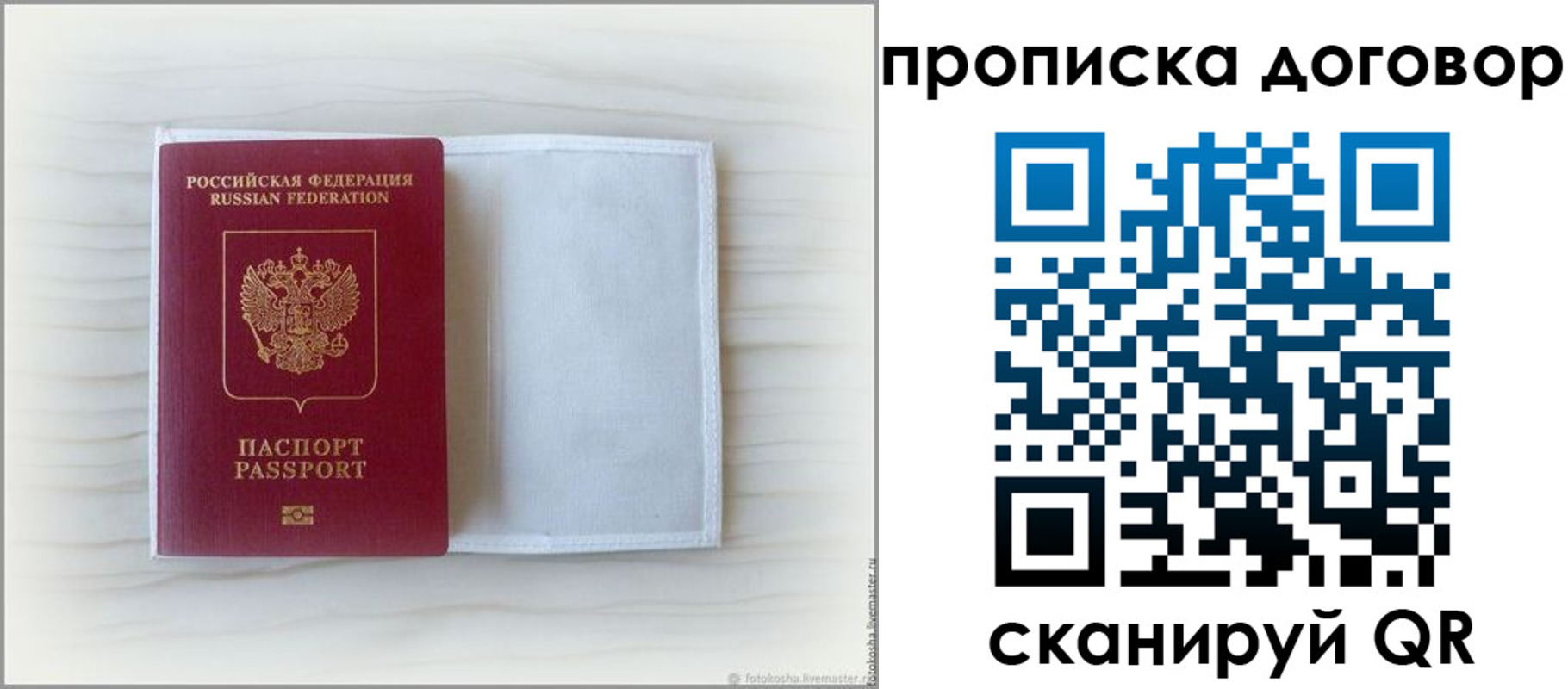 прописка гарантия в Лузе