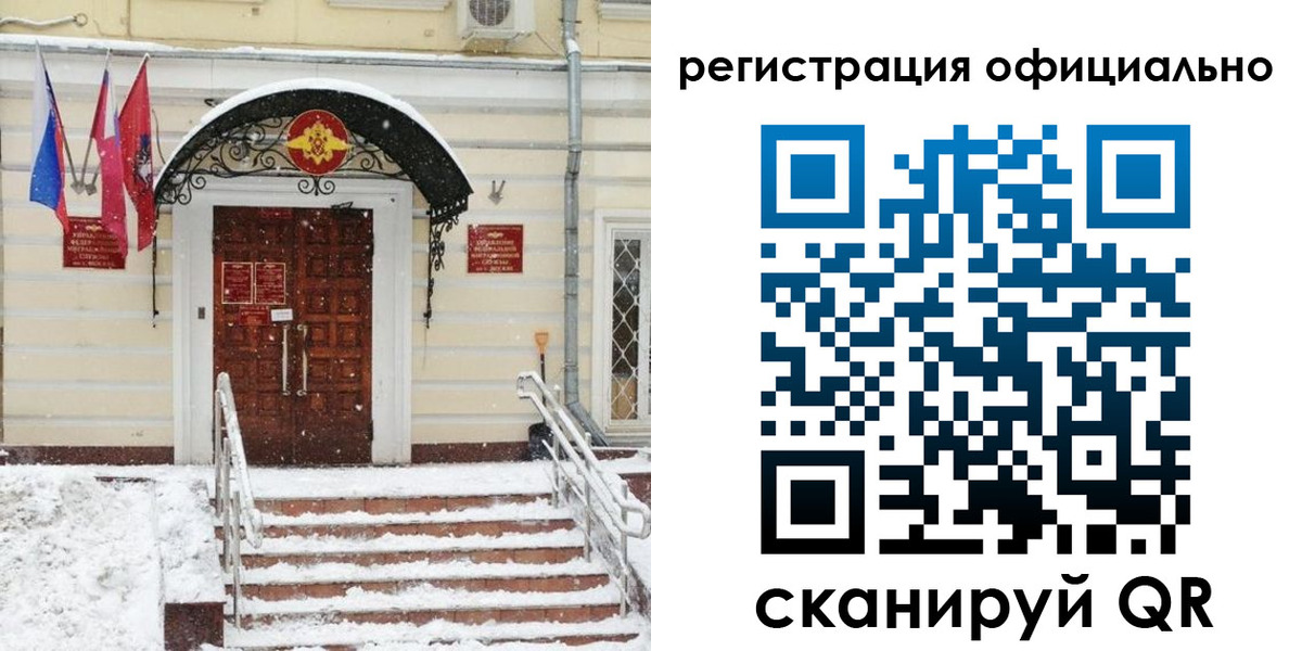 купить прописку в Лузе