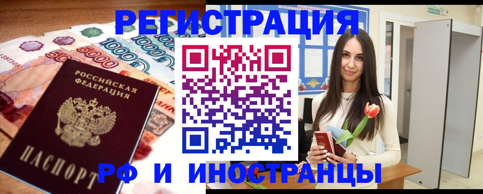 прописка в квартире в Лузе