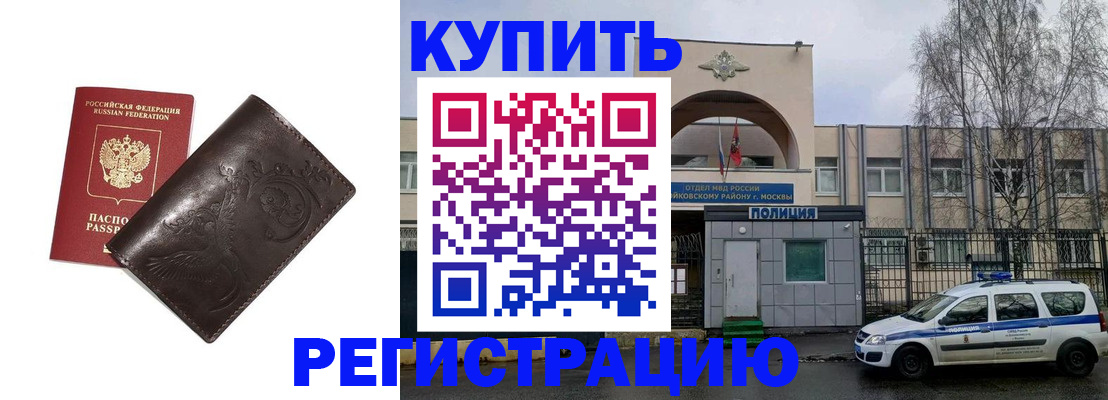 временная регистрация законно в Лузе