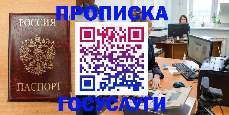 где прописаться в Лузе