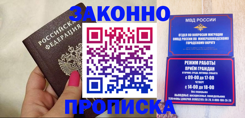 прописка для школы в Лузе