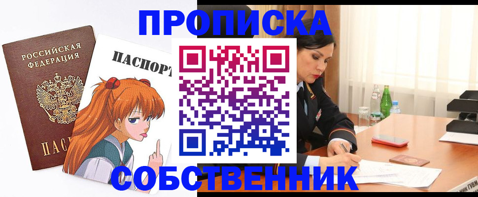 временная регистрация адрес в Лузе