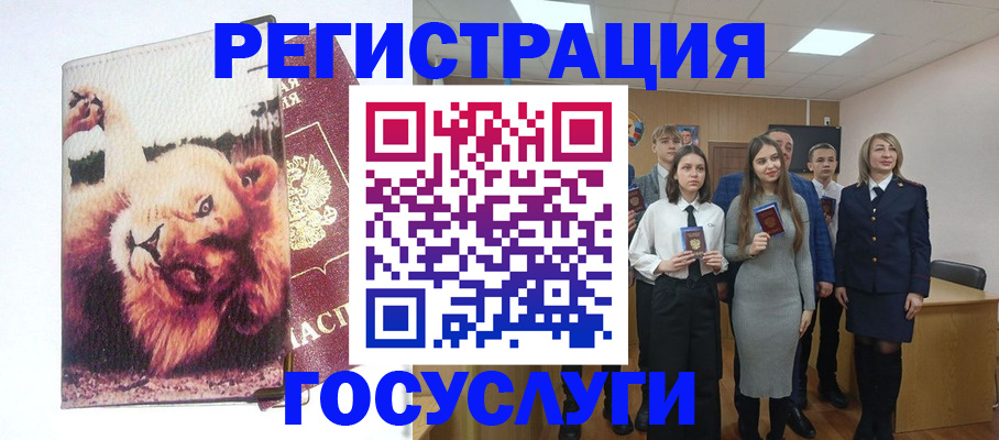 прописка для работы в Лузе