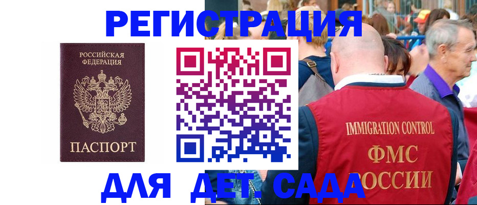 прописка в Лузе