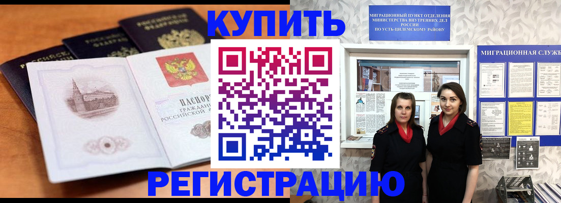 временная регистрация госуслуги в Лузе