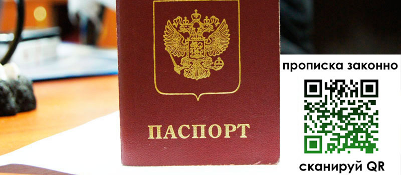 регистрация в Лузе прописка в Лузе